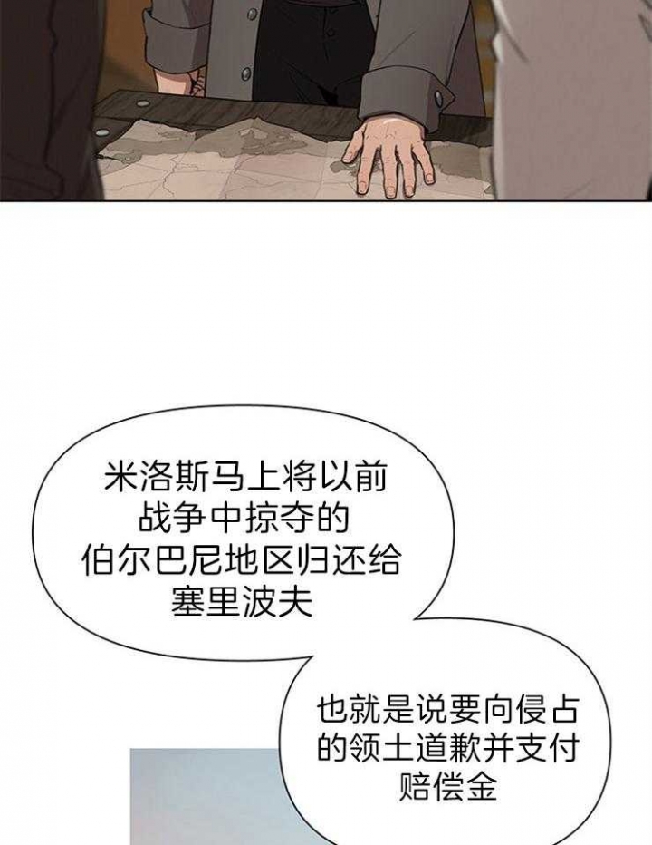 《大公阁下的玩具》漫画最新章节第44话免费下拉式在线观看章节第【3】张图片