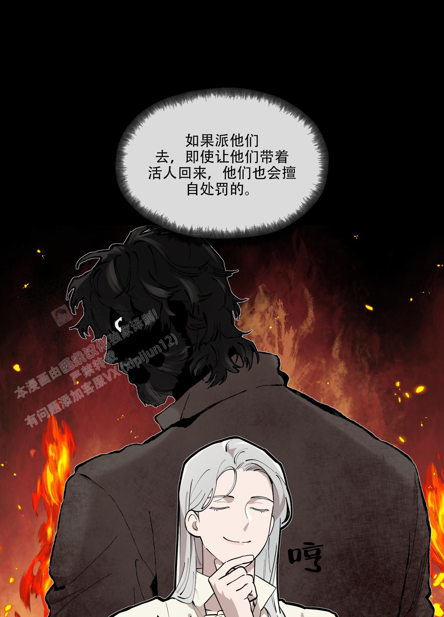 《大公阁下的玩具》漫画最新章节第92话免费下拉式在线观看章节第【33】张图片