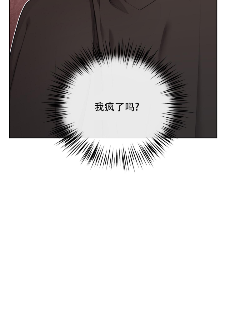 《大公阁下的玩具》漫画最新章节第75话免费下拉式在线观看章节第【39】张图片