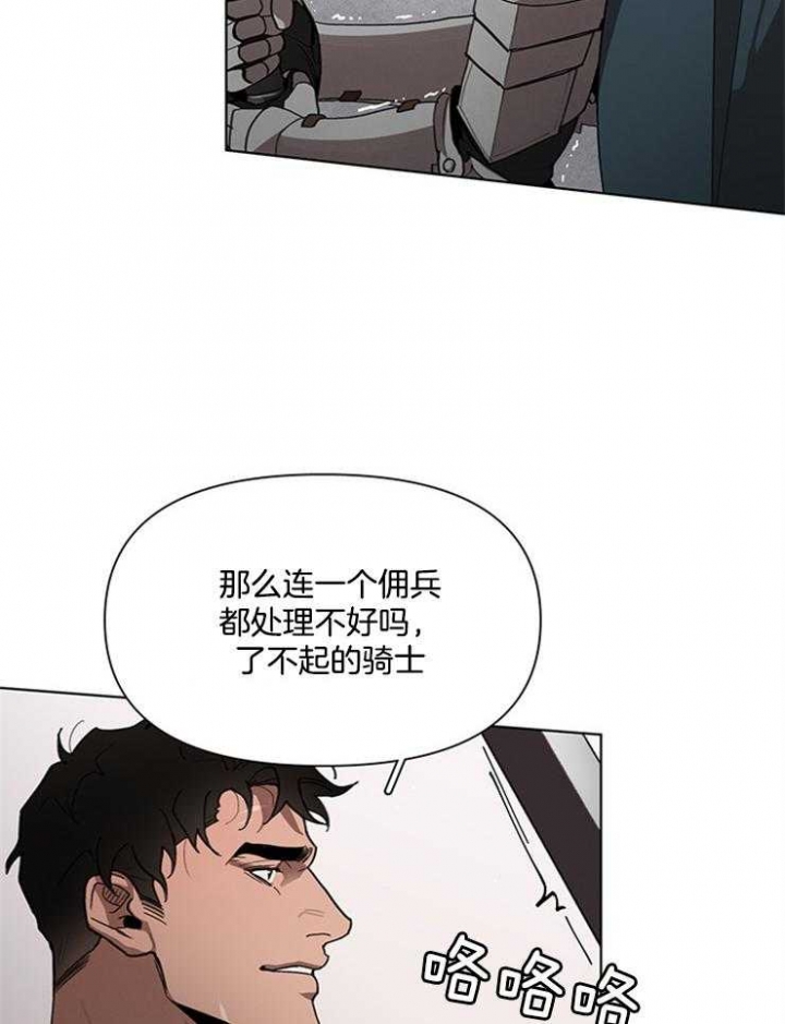 《大公阁下的玩具》漫画最新章节第36话免费下拉式在线观看章节第【5】张图片