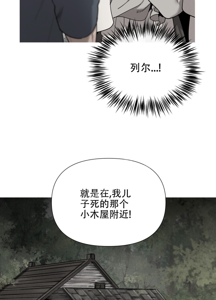 《大公阁下的玩具》漫画最新章节第78话免费下拉式在线观看章节第【28】张图片