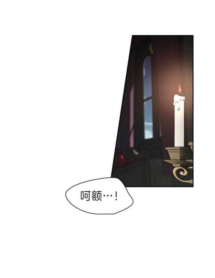 《大公阁下的玩具》漫画最新章节第54话免费下拉式在线观看章节第【19】张图片