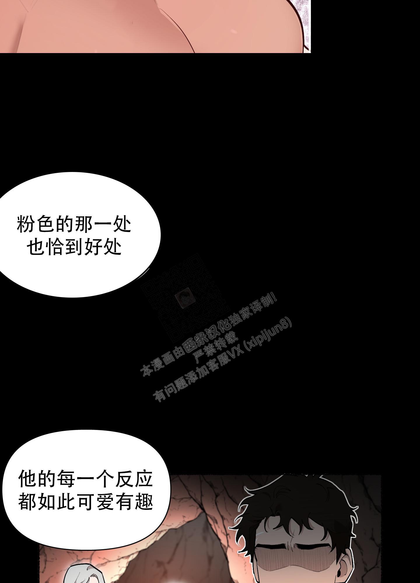 《大公阁下的玩具》漫画最新章节第87话免费下拉式在线观看章节第【17】张图片