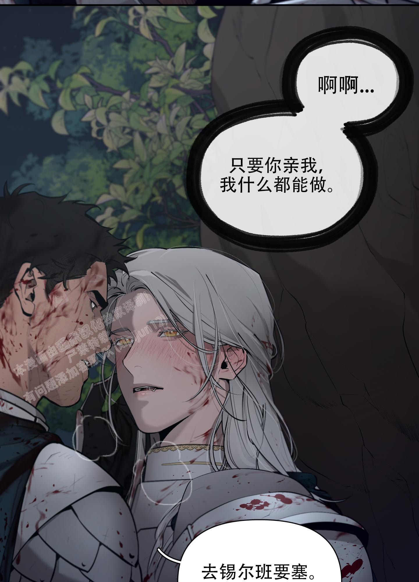 《大公阁下的玩具》漫画最新章节第91话免费下拉式在线观看章节第【32】张图片