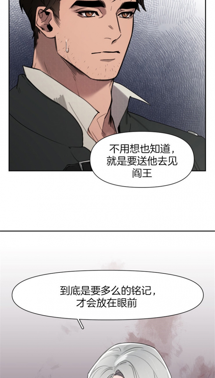 《大公阁下的玩具》漫画最新章节第2话免费下拉式在线观看章节第【17】张图片