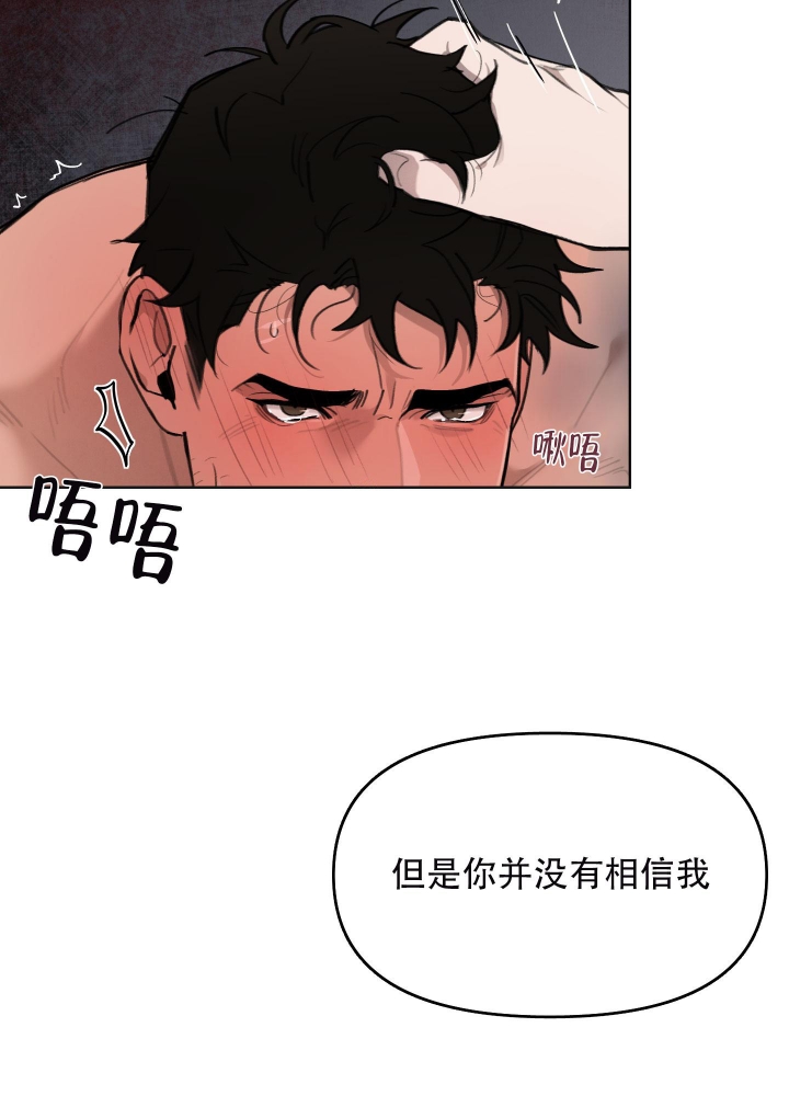 《大公阁下的玩具》漫画最新章节第69话免费下拉式在线观看章节第【6】张图片