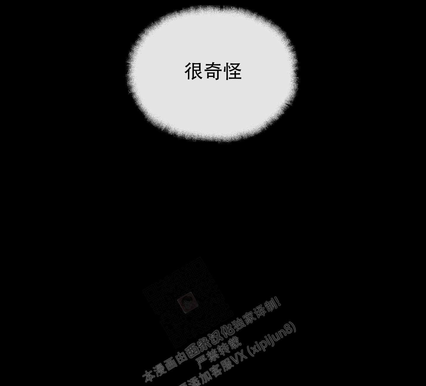 《大公阁下的玩具》漫画最新章节第89话免费下拉式在线观看章节第【20】张图片