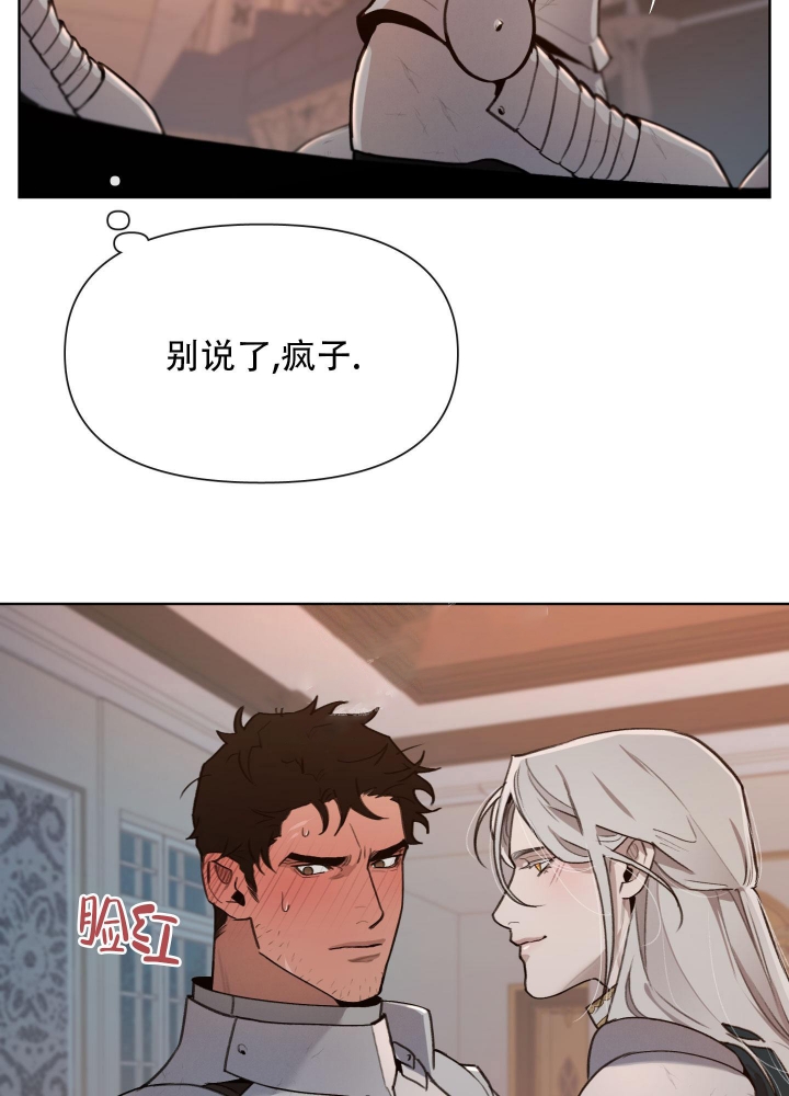 《大公阁下的玩具》漫画最新章节第68话免费下拉式在线观看章节第【11】张图片