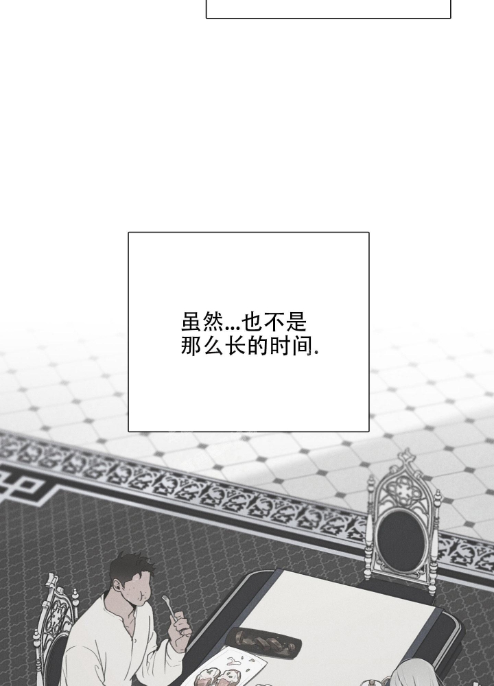 《大公阁下的玩具》漫画最新章节第76话免费下拉式在线观看章节第【12】张图片