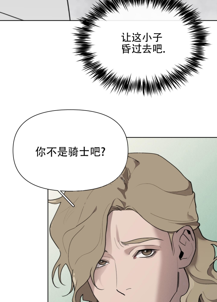 《大公阁下的玩具》漫画最新章节第74话免费下拉式在线观看章节第【14】张图片