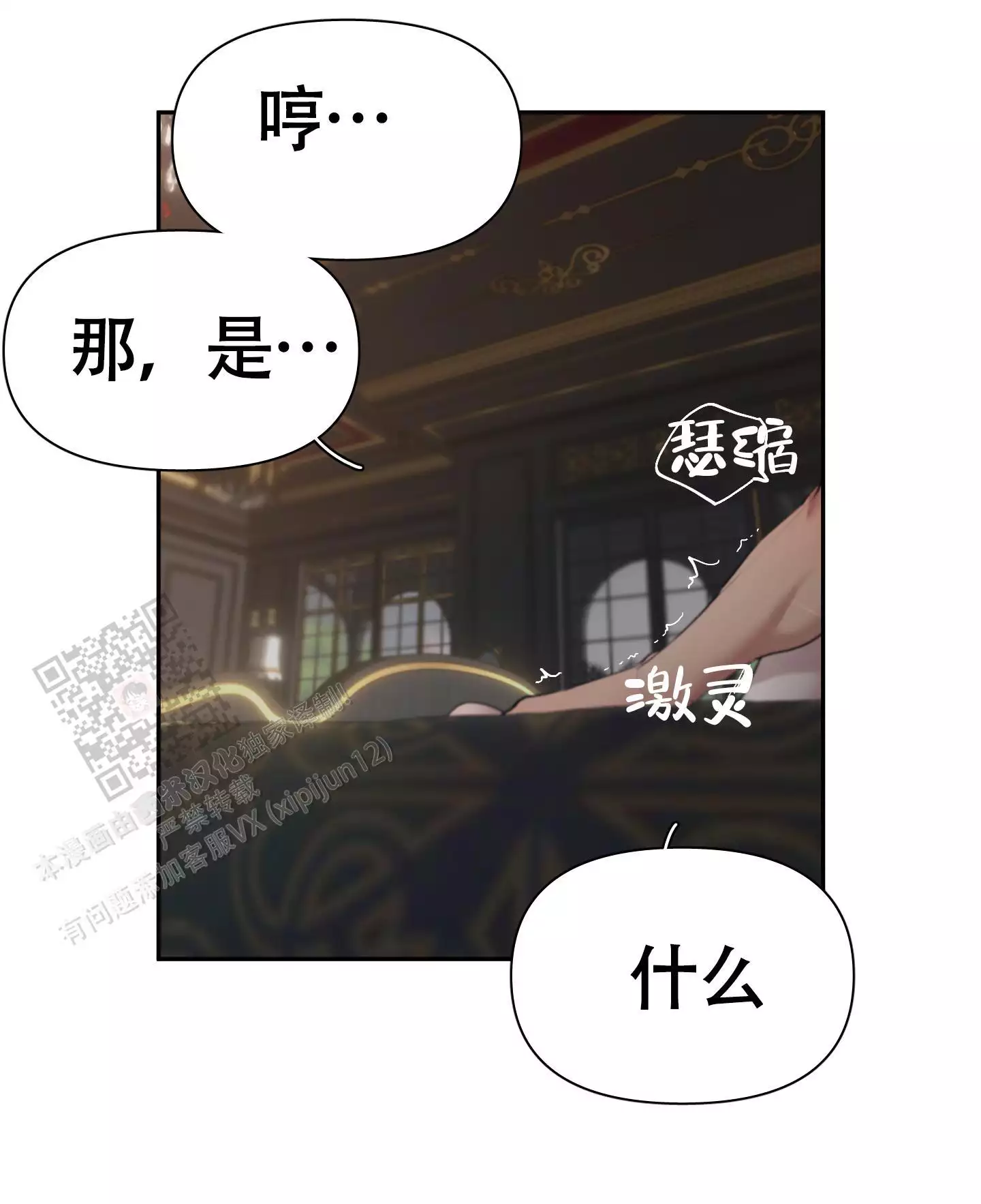 《大公阁下的玩具》漫画最新章节第93话免费下拉式在线观看章节第【69】张图片