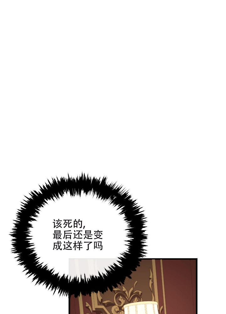 《大公阁下的玩具》漫画最新章节第69话免费下拉式在线观看章节第【1】张图片