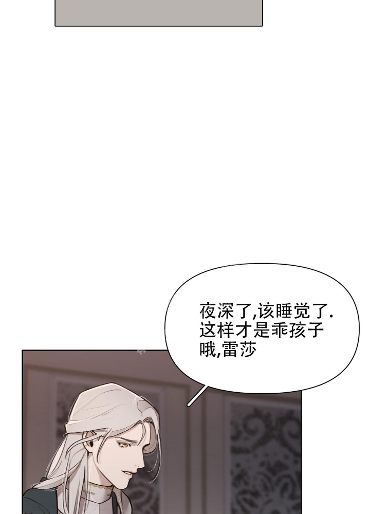 《大公阁下的玩具》漫画最新章节第65话免费下拉式在线观看章节第【8】张图片