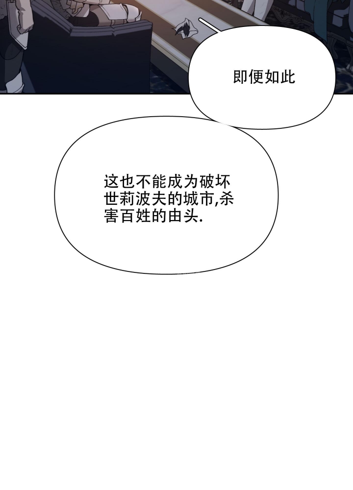 《大公阁下的玩具》漫画最新章节第61话免费下拉式在线观看章节第【37】张图片