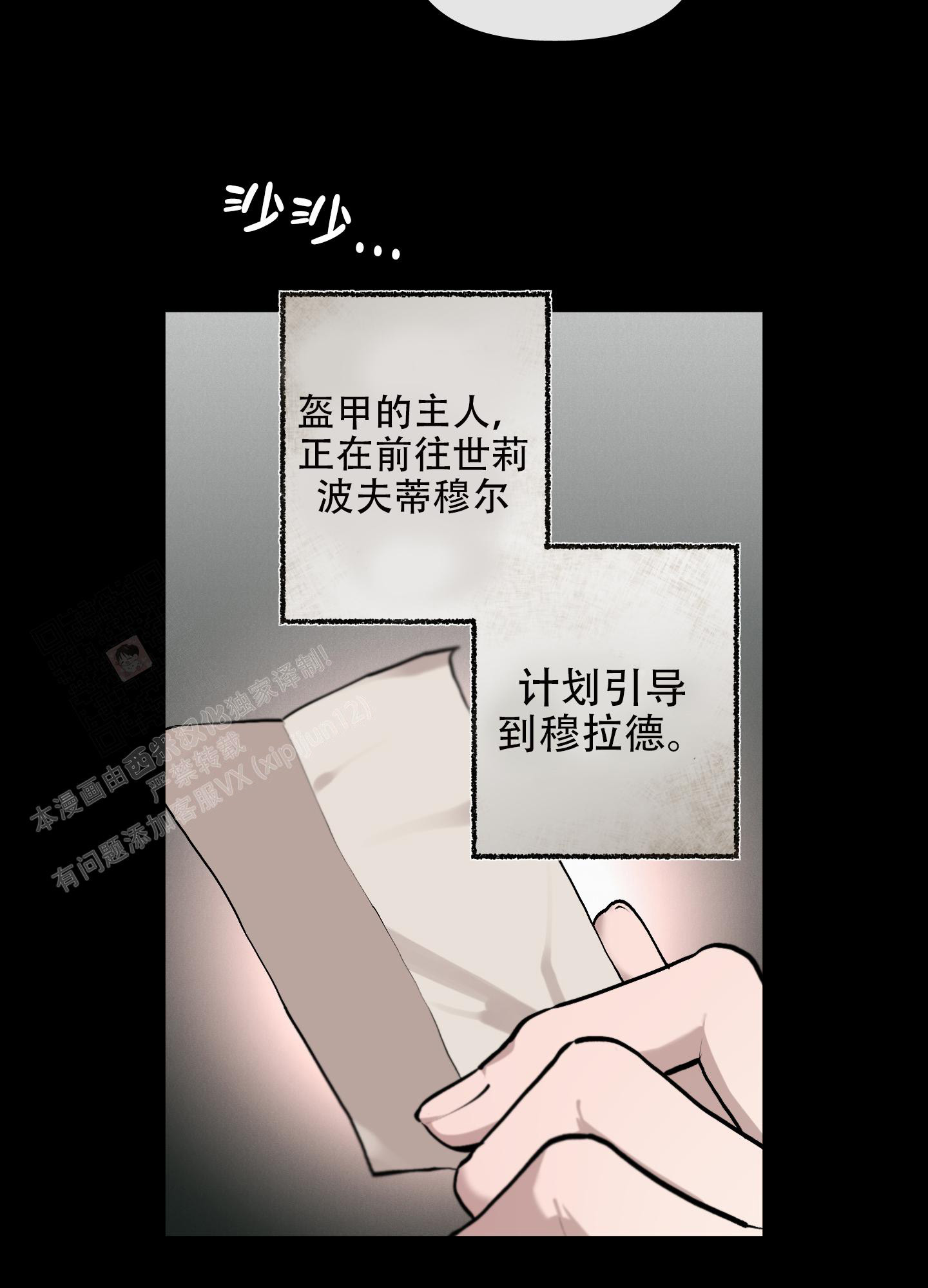 《大公阁下的玩具》漫画最新章节第92话免费下拉式在线观看章节第【29】张图片