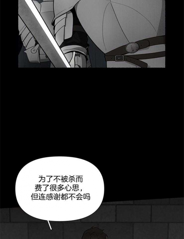 《大公阁下的玩具》漫画最新章节第32话免费下拉式在线观看章节第【16】张图片