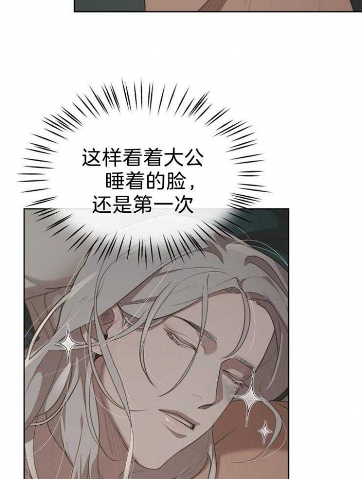 《大公阁下的玩具》漫画最新章节第48话免费下拉式在线观看章节第【26】张图片