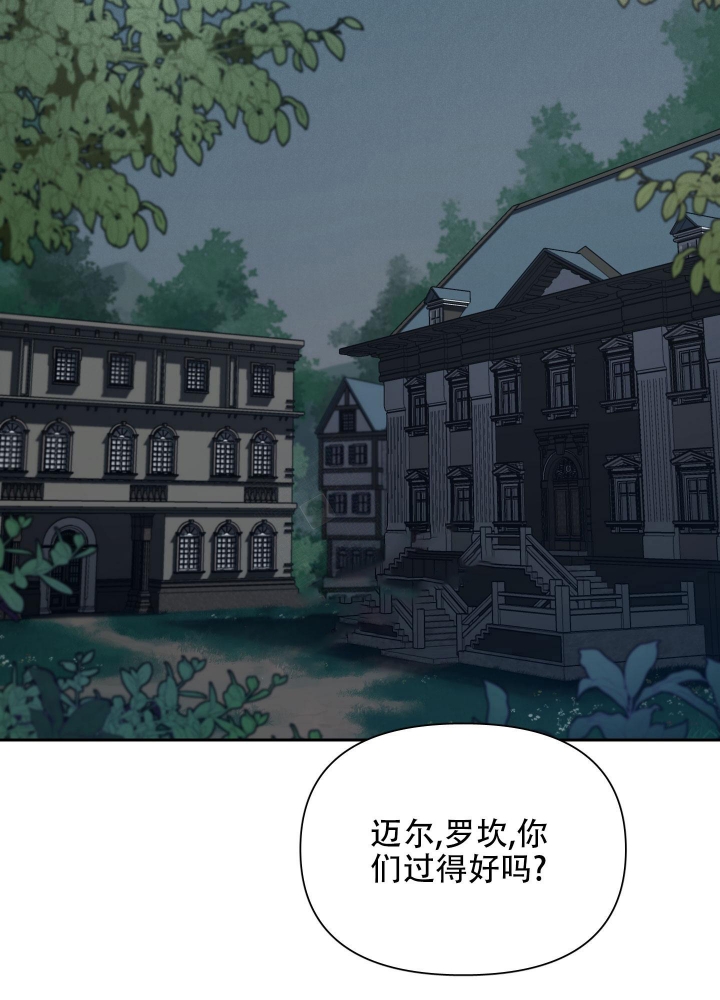 《大公阁下的玩具》漫画最新章节第60话免费下拉式在线观看章节第【24】张图片