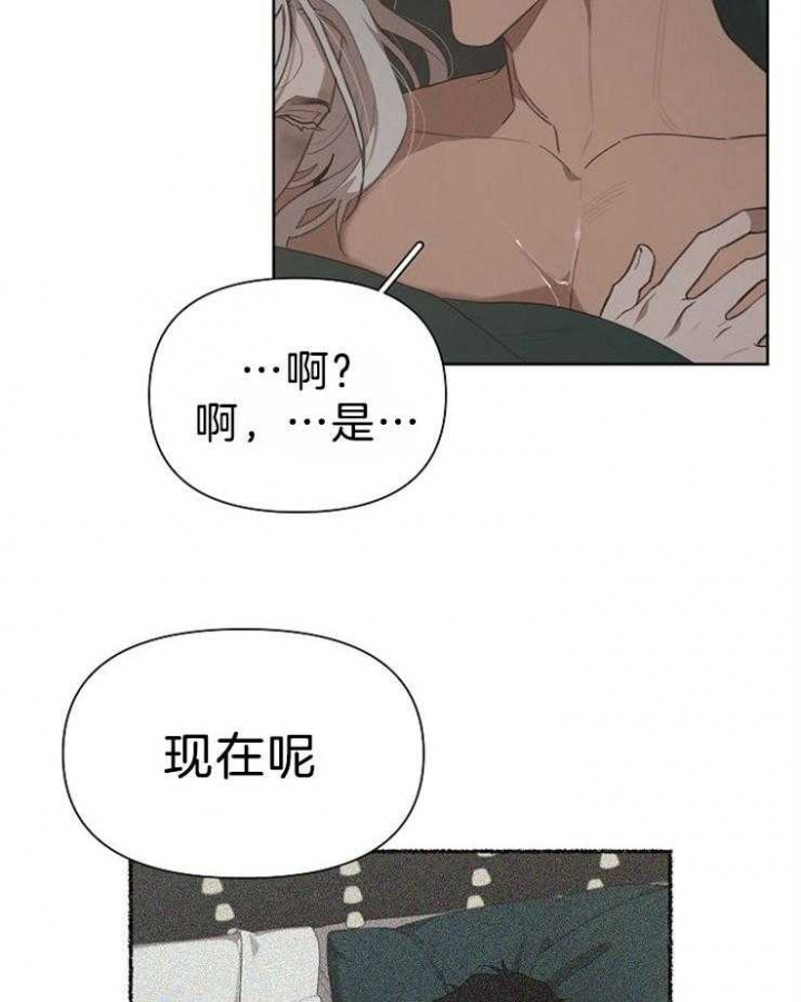 《大公阁下的玩具》漫画最新章节第48话免费下拉式在线观看章节第【12】张图片