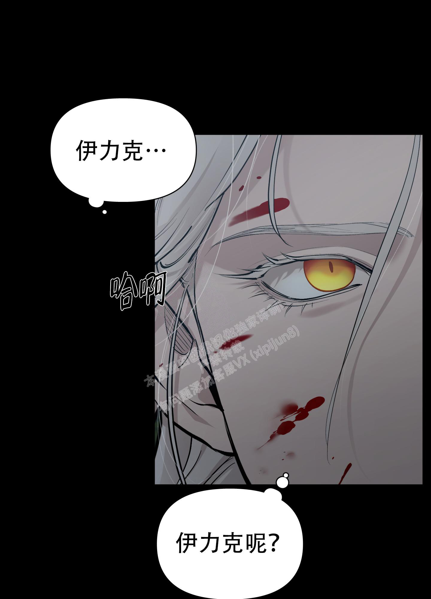 《大公阁下的玩具》漫画最新章节第90话免费下拉式在线观看章节第【29】张图片