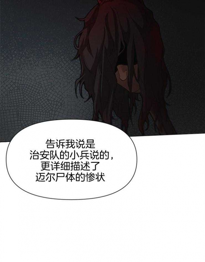 《大公阁下的玩具》漫画最新章节第41话免费下拉式在线观看章节第【17】张图片