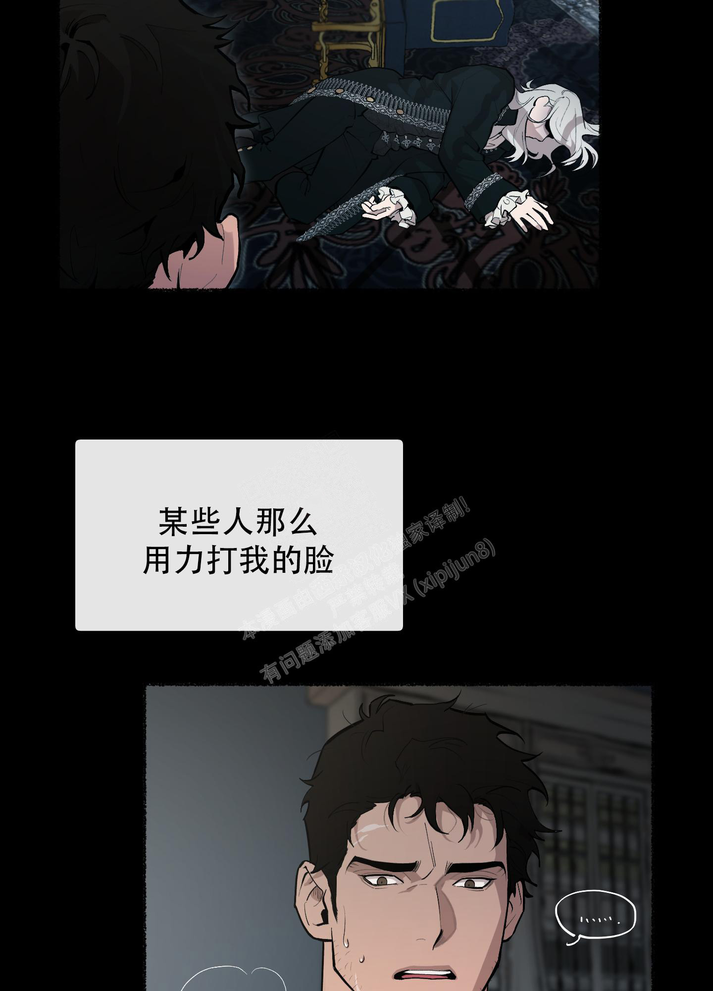 《大公阁下的玩具》漫画最新章节第88话免费下拉式在线观看章节第【21】张图片