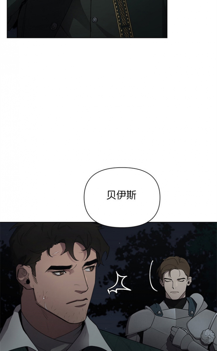 《大公阁下的玩具》漫画最新章节第18话免费下拉式在线观看章节第【6】张图片