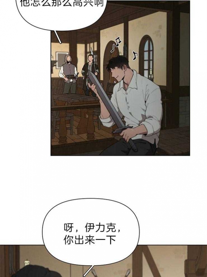 《大公阁下的玩具》漫画最新章节第44话免费下拉式在线观看章节第【16】张图片