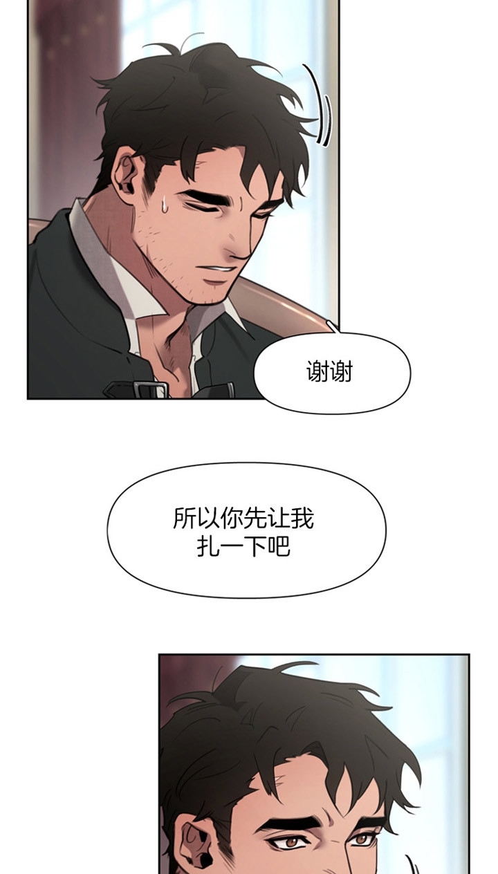 《大公阁下的玩具》漫画最新章节第3话免费下拉式在线观看章节第【17】张图片