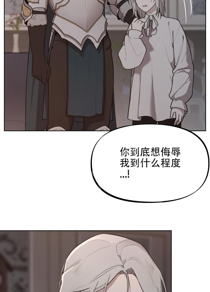 《大公阁下的玩具》漫画最新章节第63话免费下拉式在线观看章节第【3】张图片