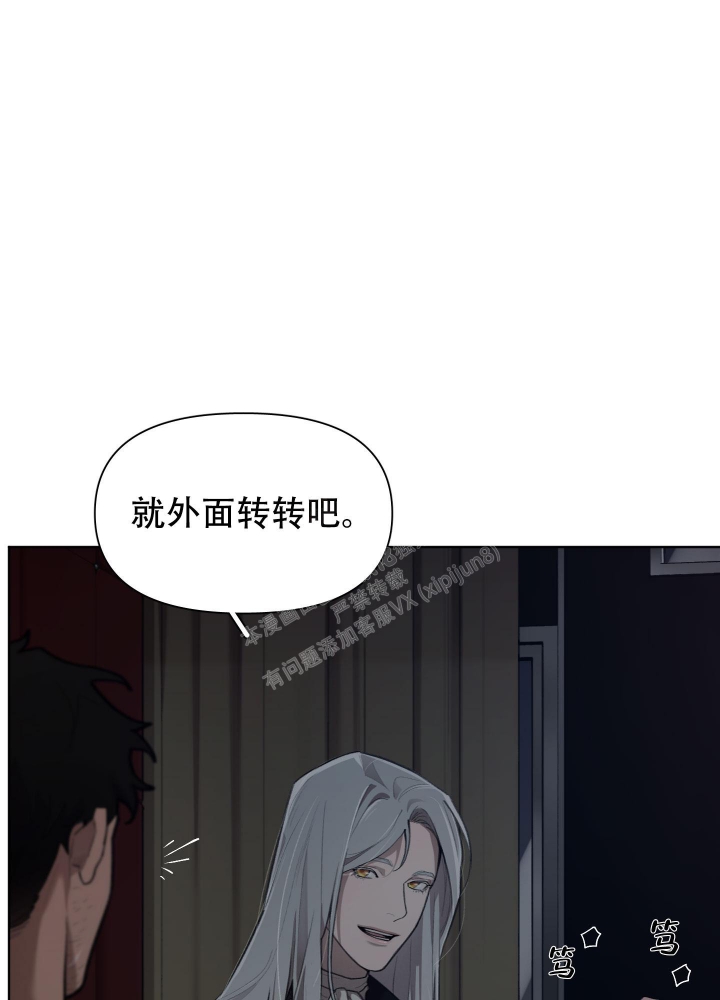 《大公阁下的玩具》漫画最新章节第81话免费下拉式在线观看章节第【16】张图片