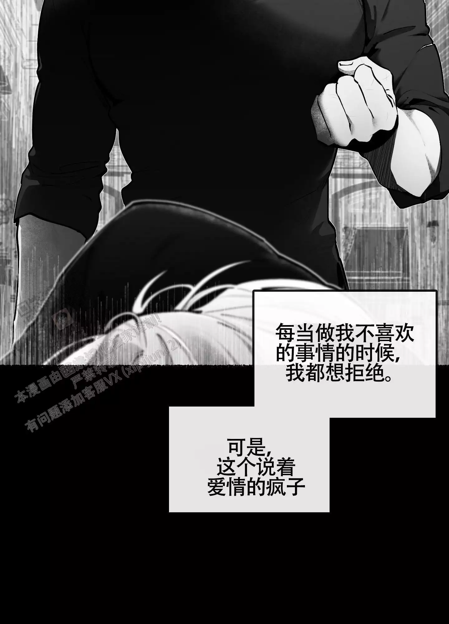 《大公阁下的玩具》漫画最新章节第94话免费下拉式在线观看章节第【39】张图片