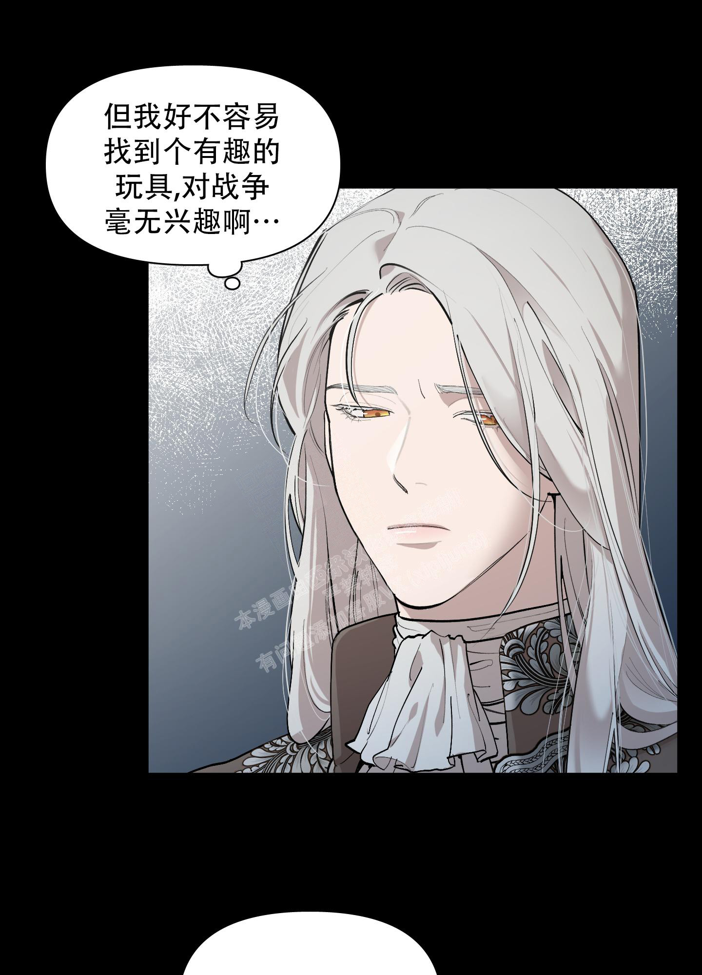 《大公阁下的玩具》漫画最新章节第87话免费下拉式在线观看章节第【14】张图片