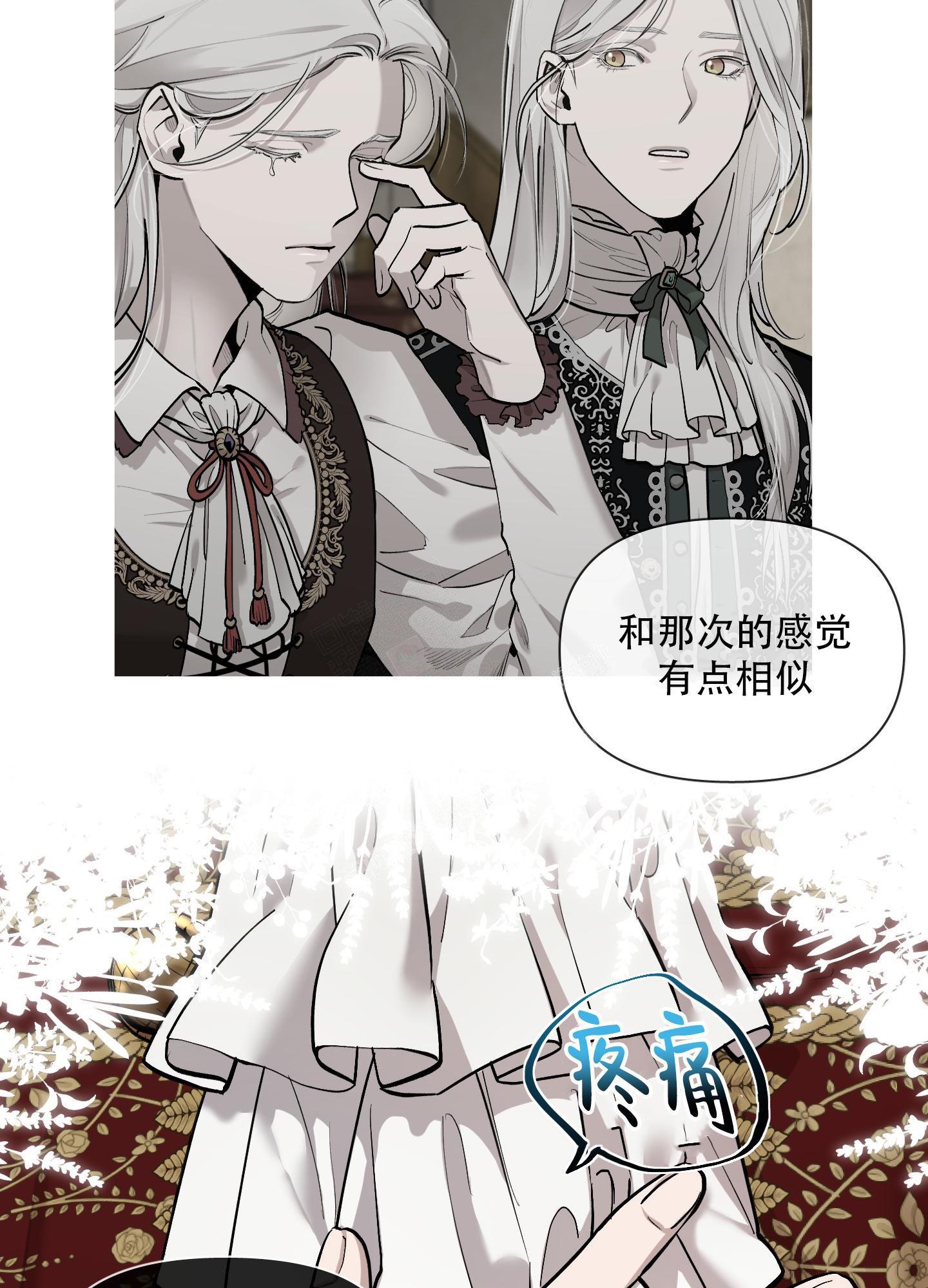 《大公阁下的玩具》漫画最新章节第90话免费下拉式在线观看章节第【5】张图片