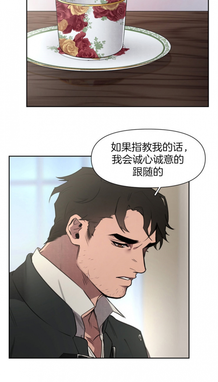 《大公阁下的玩具》漫画最新章节第3话免费下拉式在线观看章节第【10】张图片