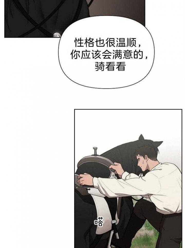 《大公阁下的玩具》漫画最新章节第49话免费下拉式在线观看章节第【26】张图片