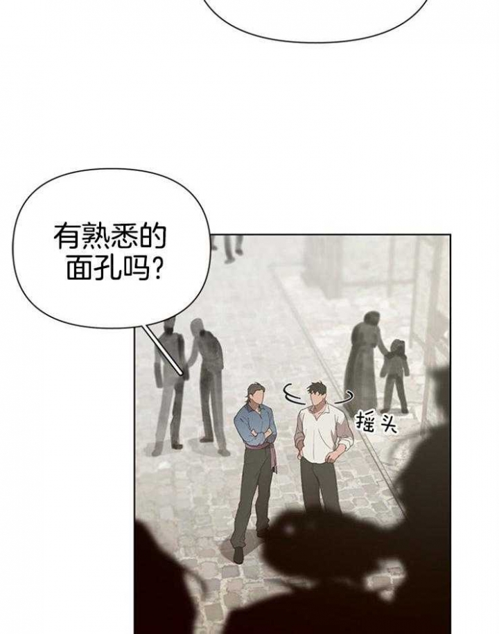 《大公阁下的玩具》漫画最新章节第41话免费下拉式在线观看章节第【14】张图片