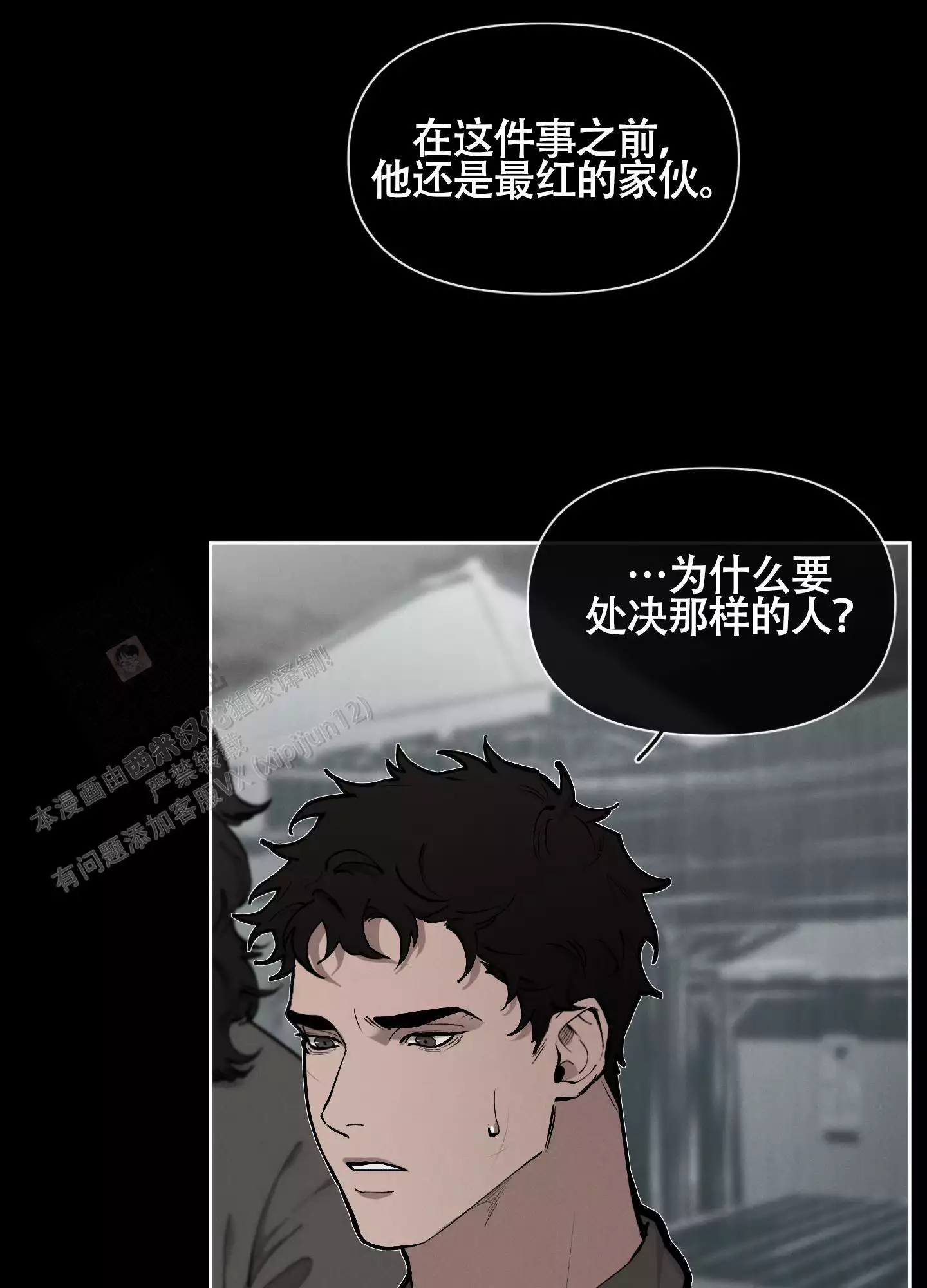 《大公阁下的玩具》漫画最新章节第94话免费下拉式在线观看章节第【7】张图片