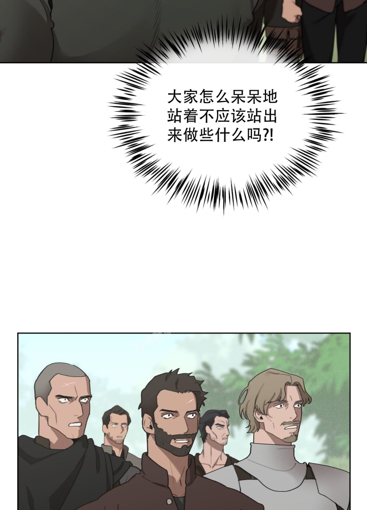 《大公阁下的玩具》漫画最新章节第79话免费下拉式在线观看章节第【29】张图片