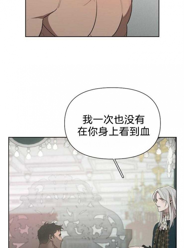 《大公阁下的玩具》漫画最新章节第49话免费下拉式在线观看章节第【10】张图片