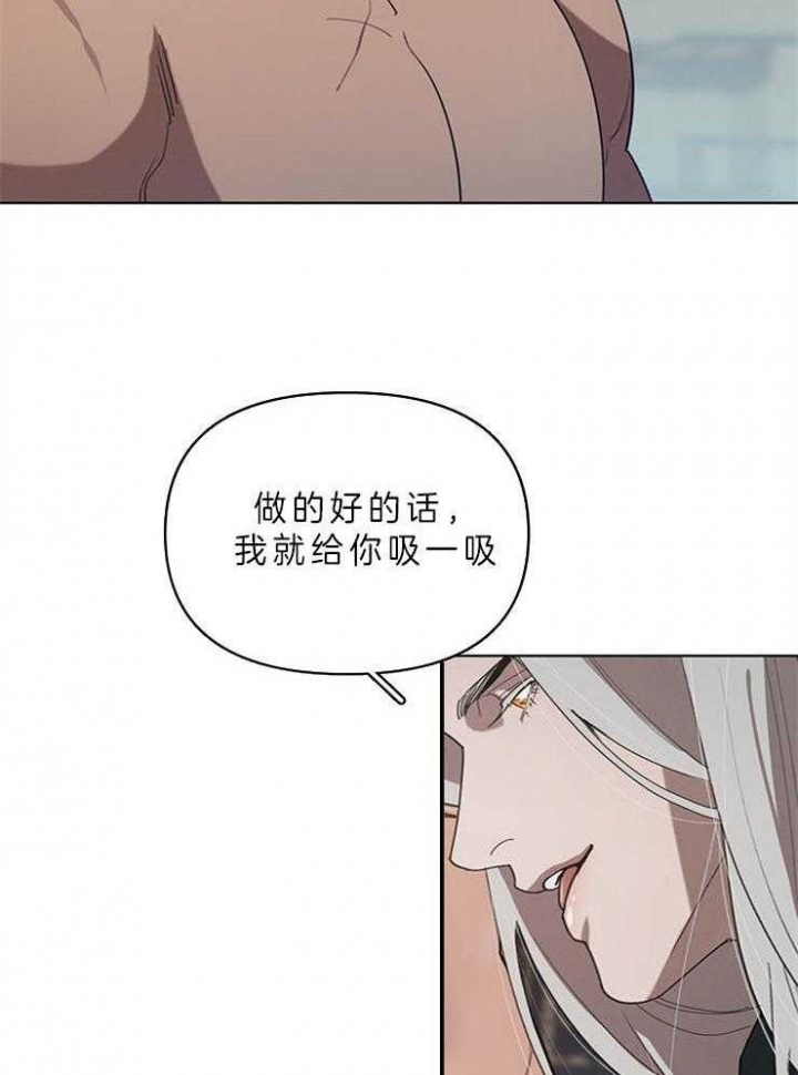 《大公阁下的玩具》漫画最新章节第31话免费下拉式在线观看章节第【7】张图片