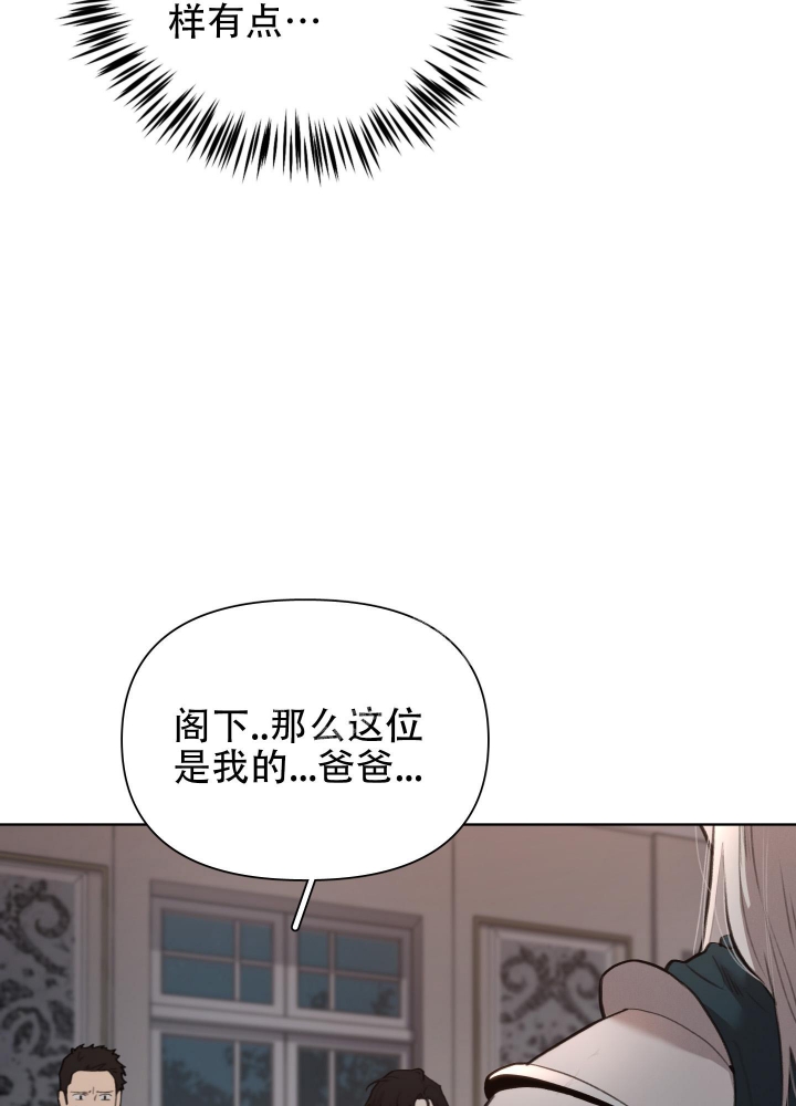 《大公阁下的玩具》漫画最新章节第64话免费下拉式在线观看章节第【12】张图片