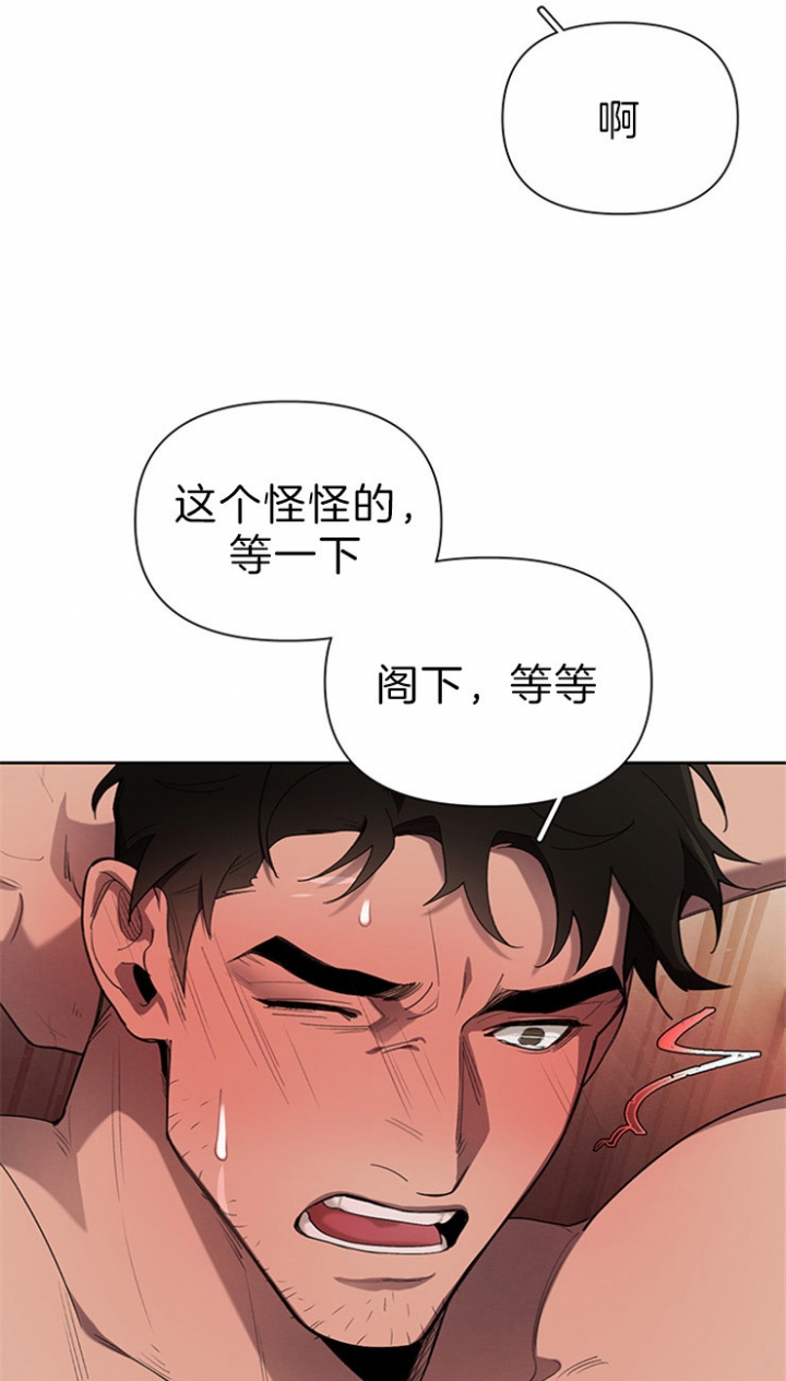 《大公阁下的玩具》漫画最新章节第26话免费下拉式在线观看章节第【3】张图片