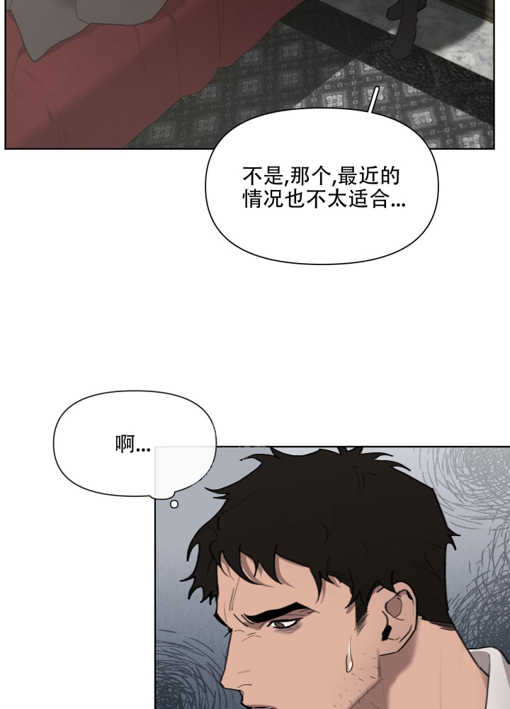 《大公阁下的玩具》漫画最新章节第72话免费下拉式在线观看章节第【38】张图片