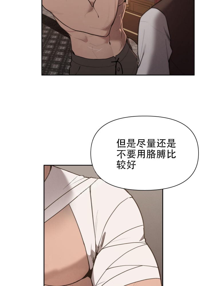 《大公阁下的玩具》漫画最新章节第56话免费下拉式在线观看章节第【9】张图片