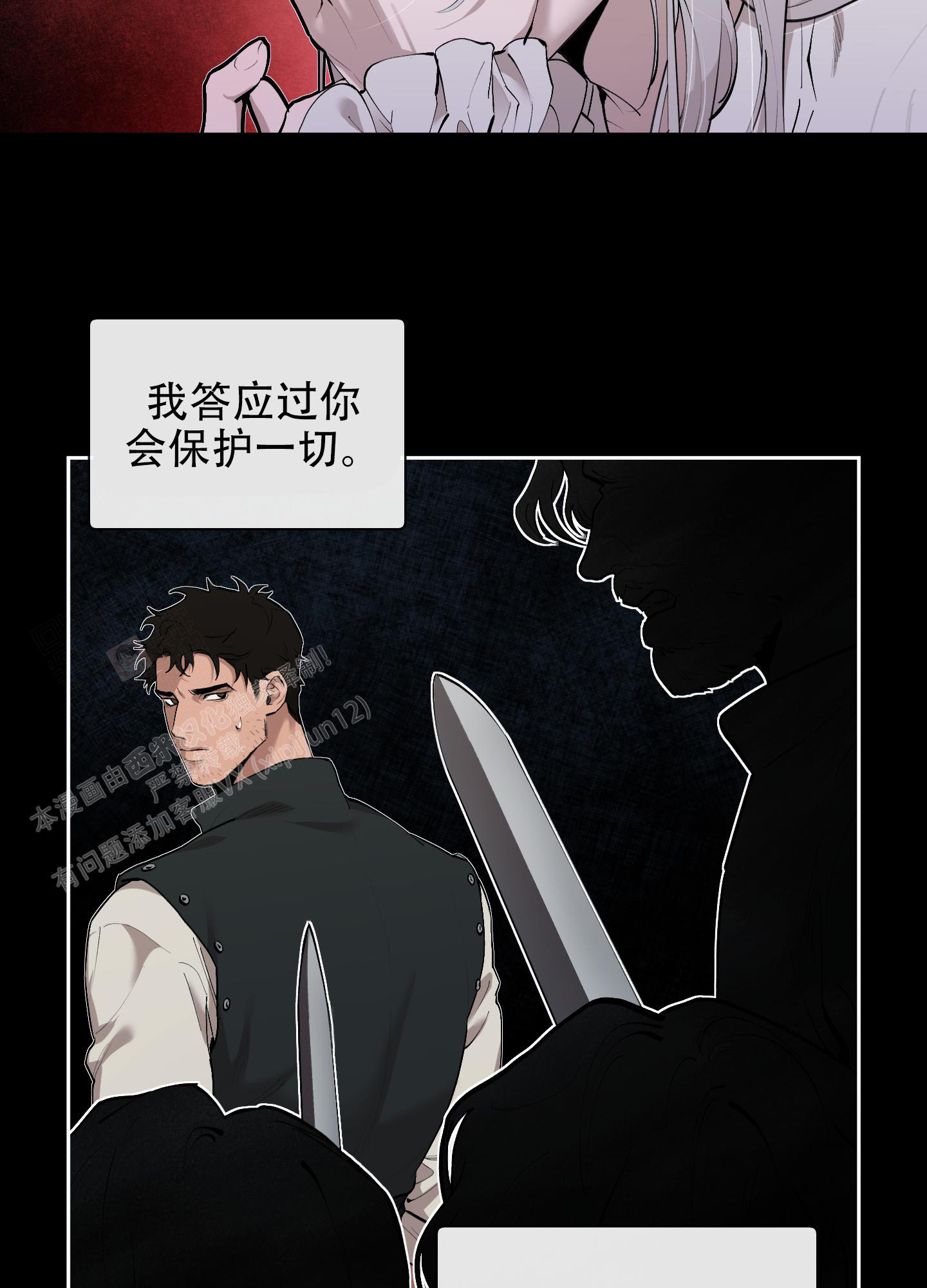 《大公阁下的玩具》漫画最新章节第92话免费下拉式在线观看章节第【20】张图片