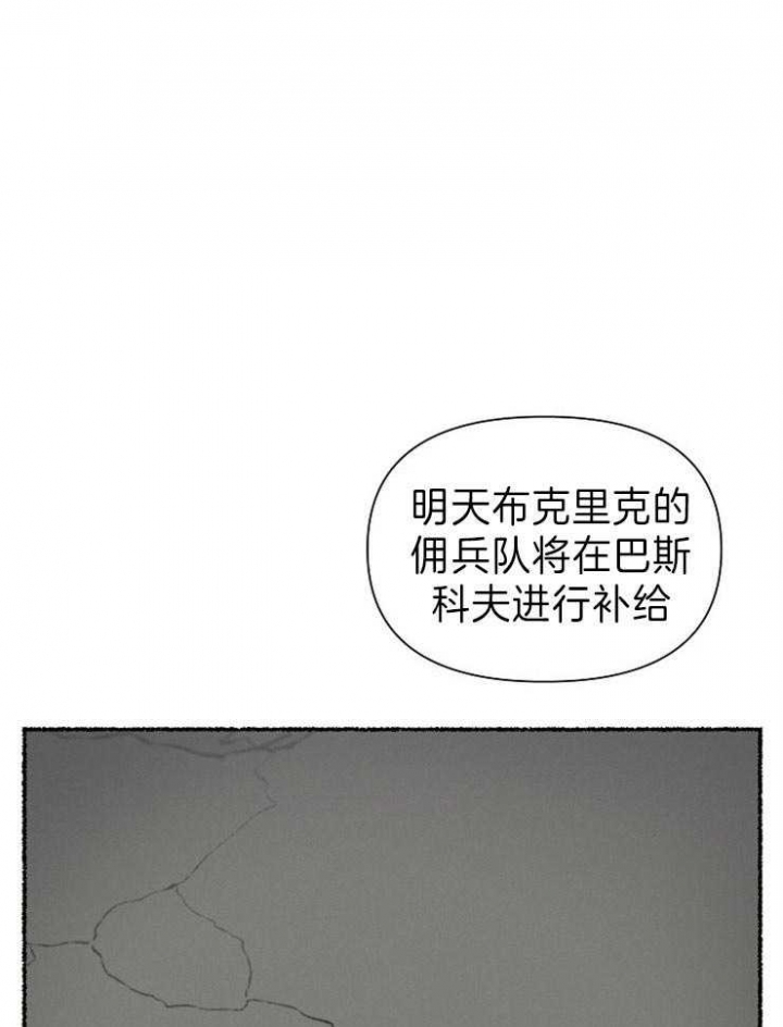 《大公阁下的玩具》漫画最新章节第53话免费下拉式在线观看章节第【1】张图片