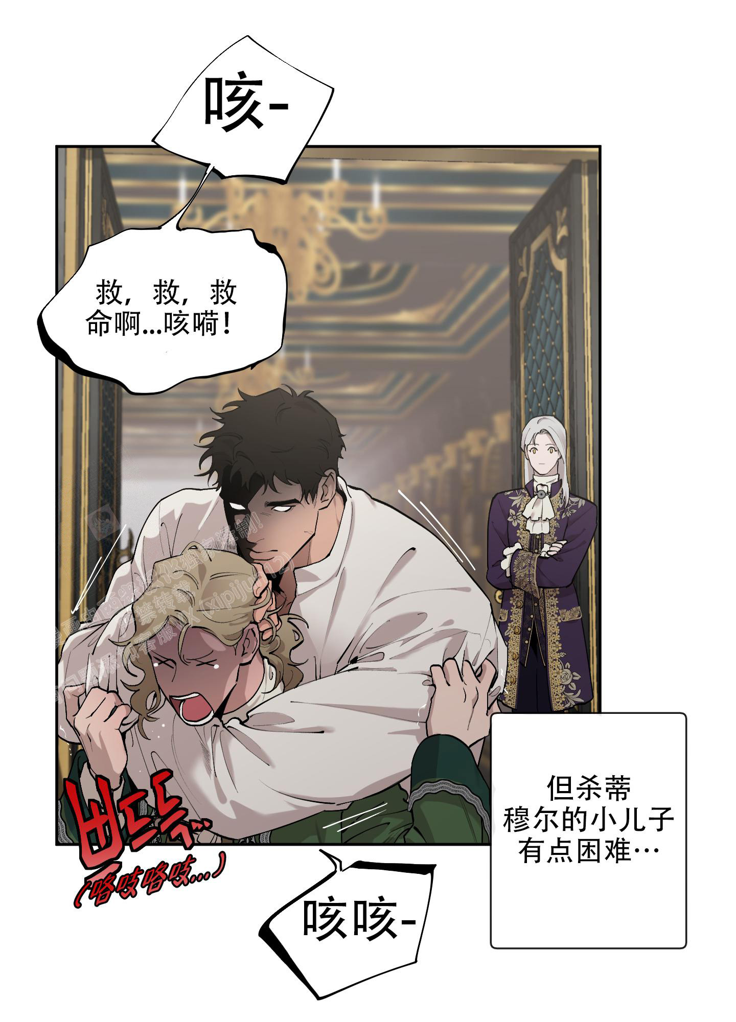 《大公阁下的玩具》漫画最新章节第92话免费下拉式在线观看章节第【46】张图片