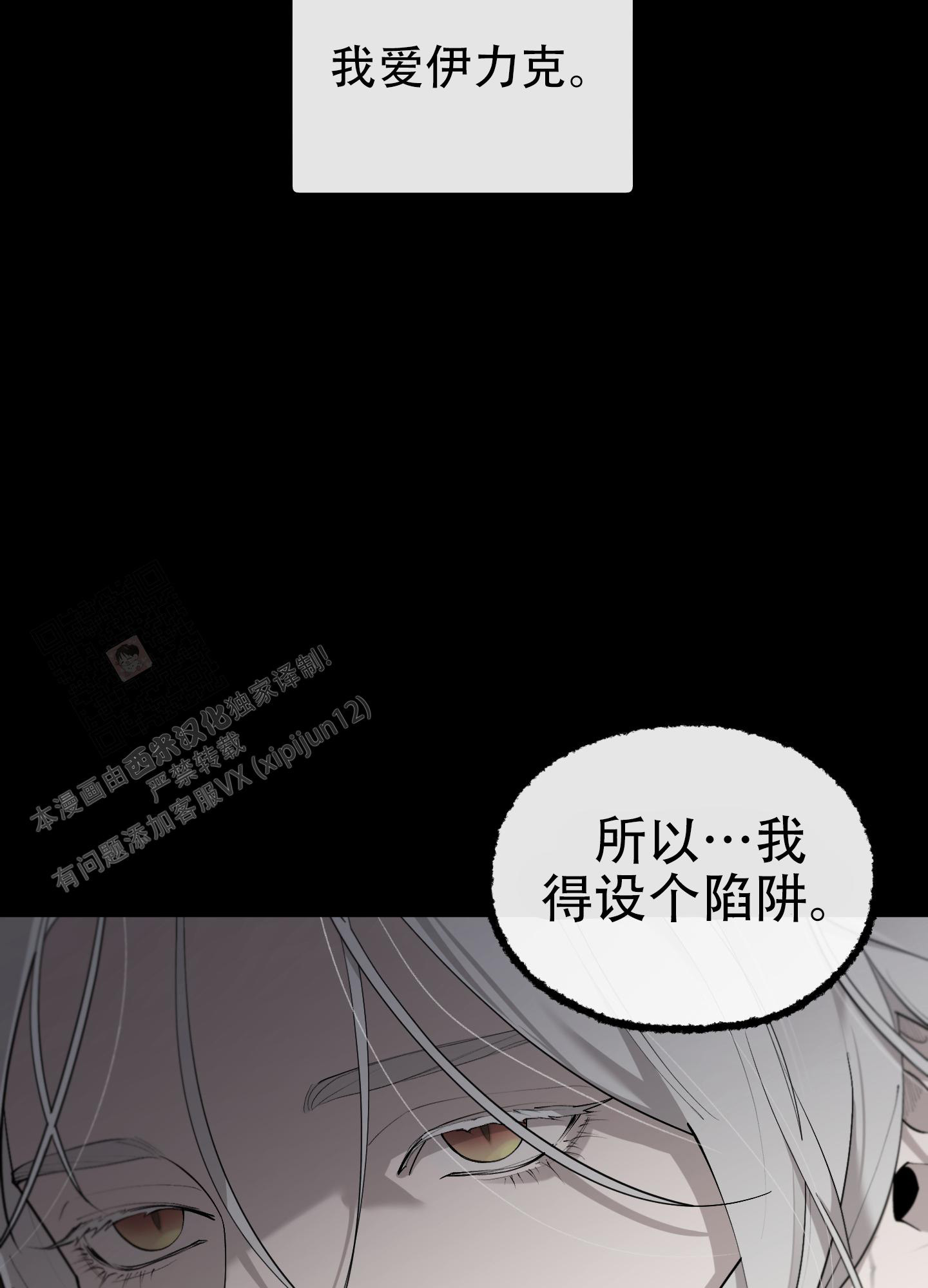 《大公阁下的玩具》漫画最新章节第92话免费下拉式在线观看章节第【12】张图片