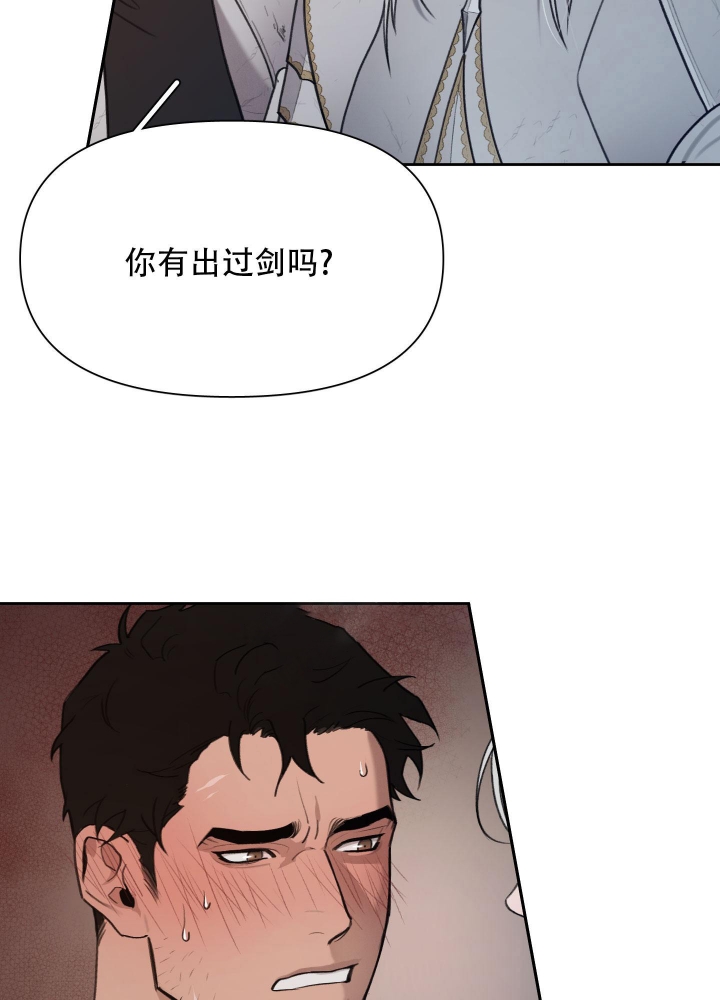 《大公阁下的玩具》漫画最新章节第61话免费下拉式在线观看章节第【14】张图片